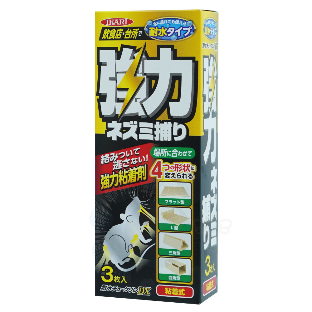 楽天市場 強力ネズミ捕り 耐水チュークリンdx 3枚入 耐水タイプ 強力粘着剤 北海道 沖縄 離島配送不可 快適クラブ 楽天市場店