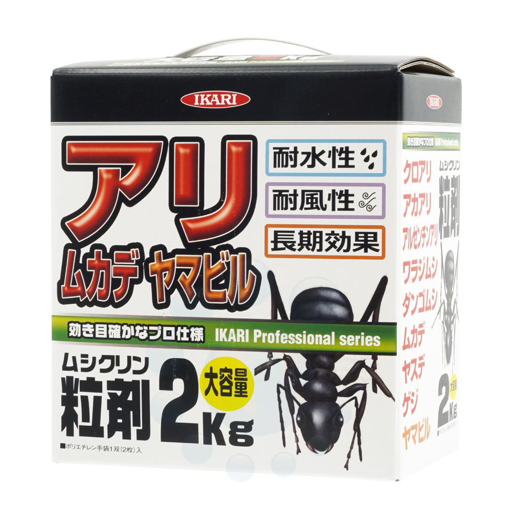 楽天市場 ヒアリ対策 ムシクリン粒剤 2kg 蟻駆除用殺虫剤 アリ退治 蟻駆除 北海道 沖縄 離島配送不可 快適クラブ 楽天市場店