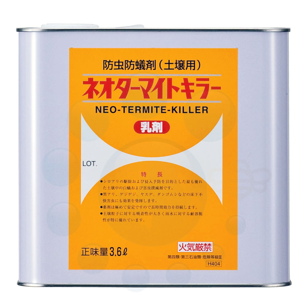 シロアリ駆除 白アリ予防 土壌処理 ネオターマイトキラー乳剤 3.6L 白蟻退治【送料無料】