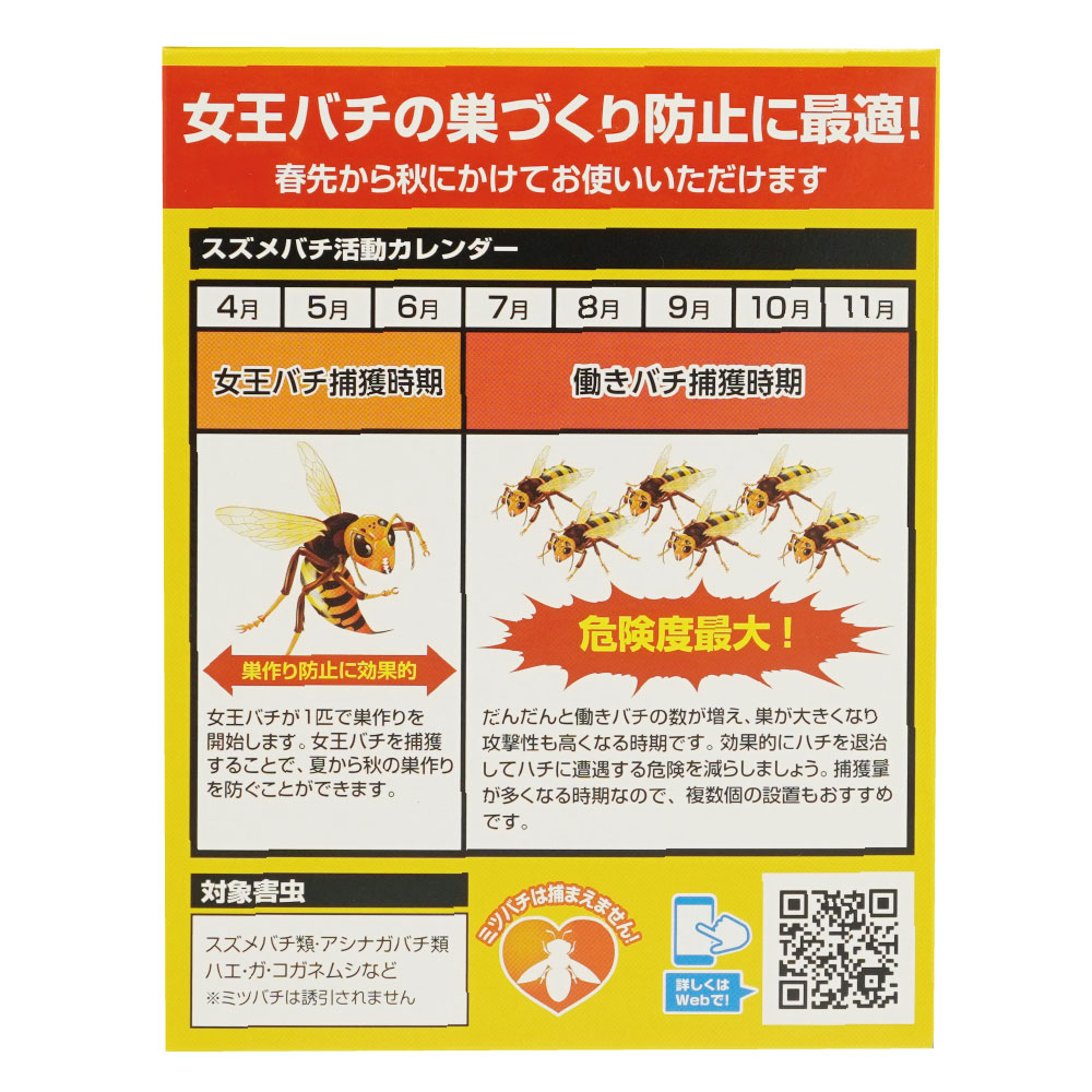 スズメバチ用 業務用スズメバチ捕獲器 2個入 30 ケース 誘引捕獲器 北海道 沖縄 離島配送不可 Prescriptionpillsonline Is