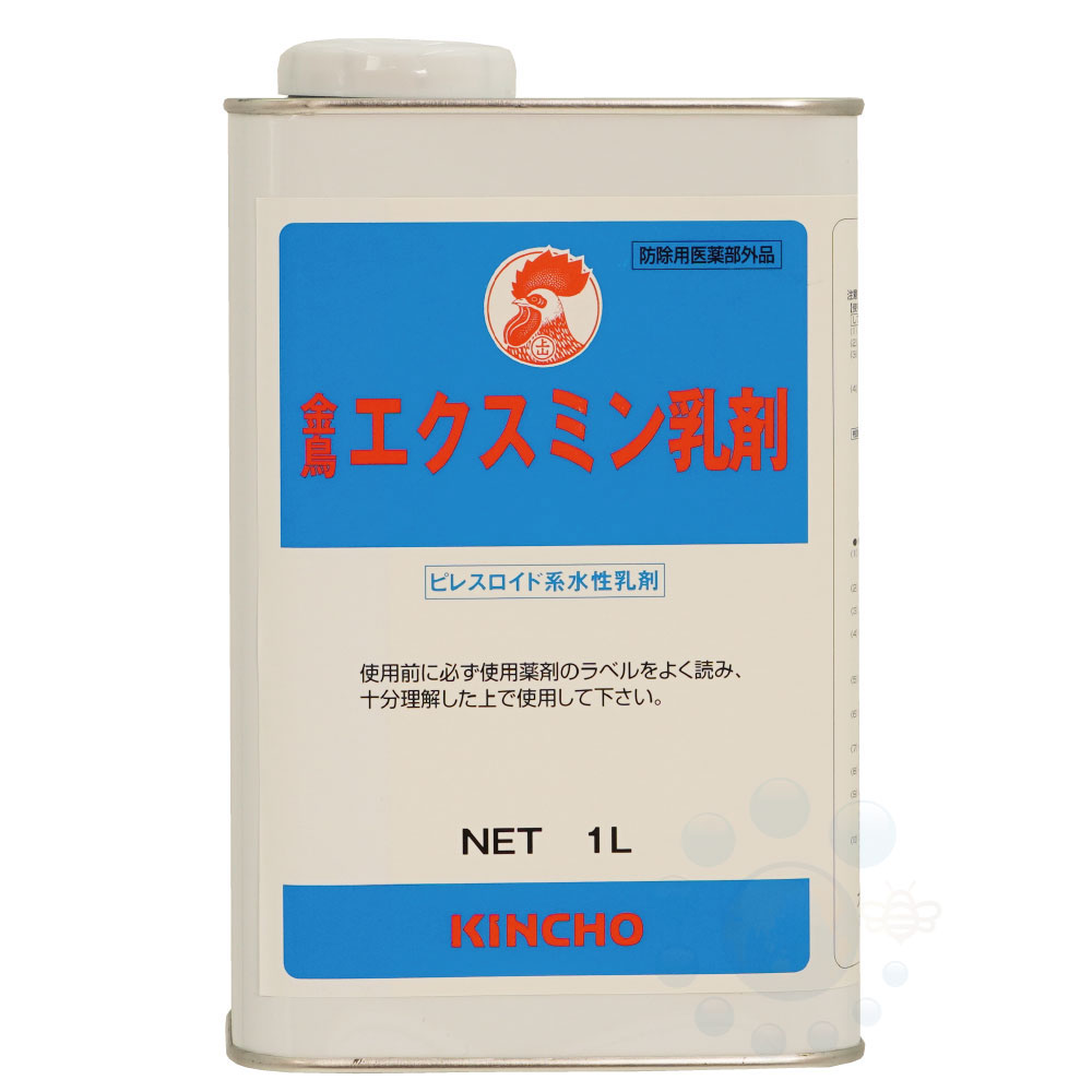 殺虫剤 金鳥 エクスミン乳濁液 1L 【防除用治療法部外品】 隠翅目 壁蝨目 あぶら虫 トコジラミ 追い出し 【貨物輸送無料】
