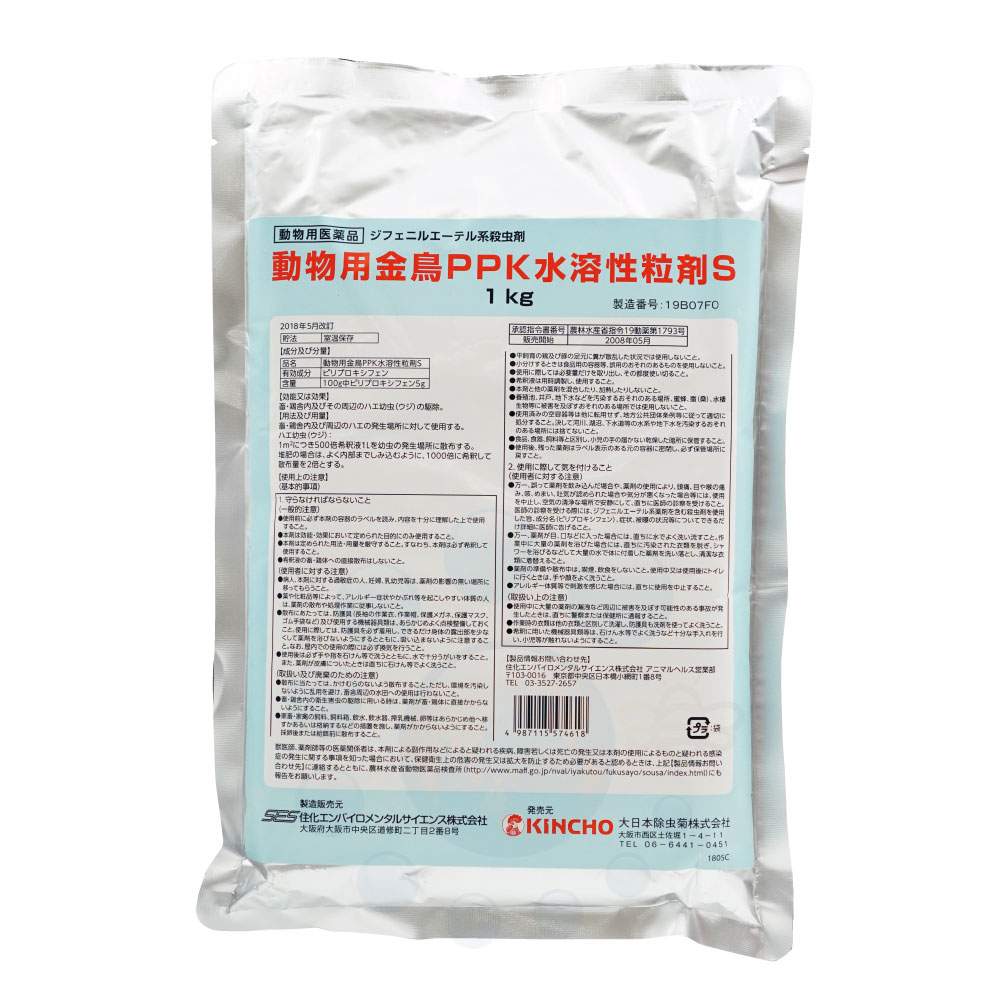 【毛の荒物用飲み薬】 毛の荒物用金鳥PPK水溶性粒剤S 1kg 虫けら生いそだつ抑えつける剤（IGR剤）