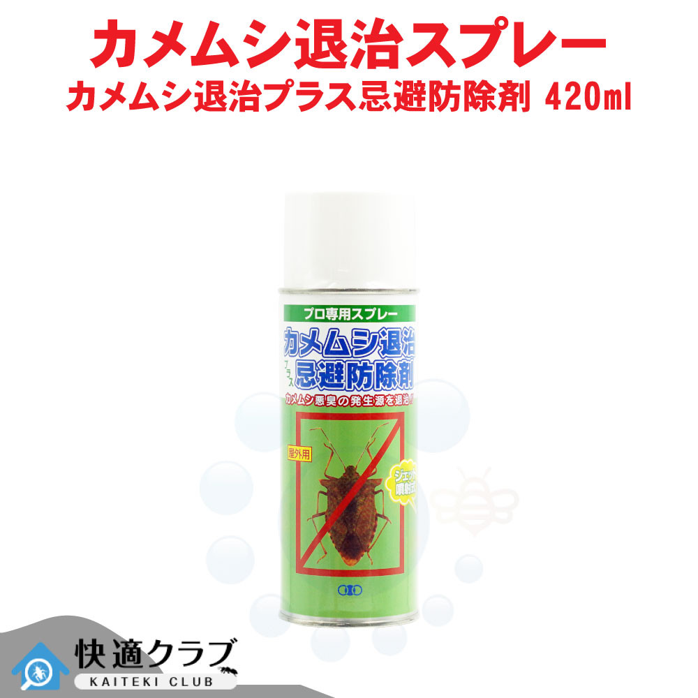 最大75 オフ フマキラー お部屋の虫キラーワンプッシュ160畳分 15個 ヒアリ Fucoa Cl