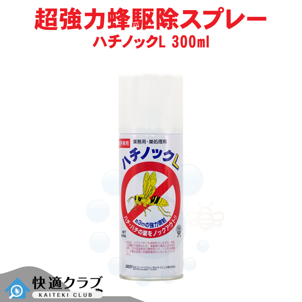 楽天市場】蜂駆除 巣ごと退治 巣作り防止 ハチ アブバズーカジェット