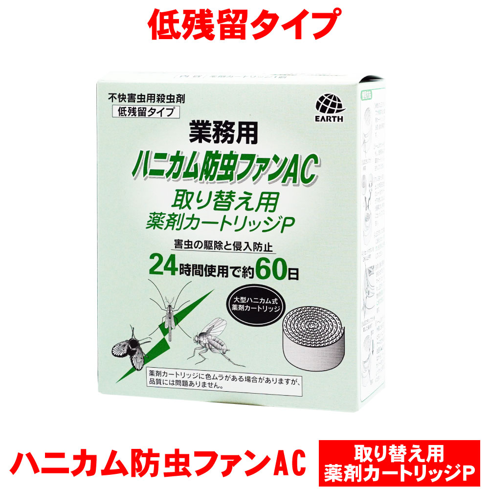 業務用コバエがホイホイ160g×20個/ケース コバエ対策／６個セット□ アース製薬 業務用 コバエが