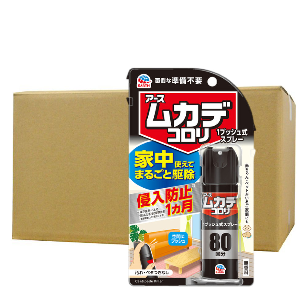 ムカデ駆除 ムカデコロリ 1プッシュ式スプレー 80回分&times;18個 ゲジゲジ ヤスデ アリ 侵入防止 アース製薬｜快適クラブ 店
