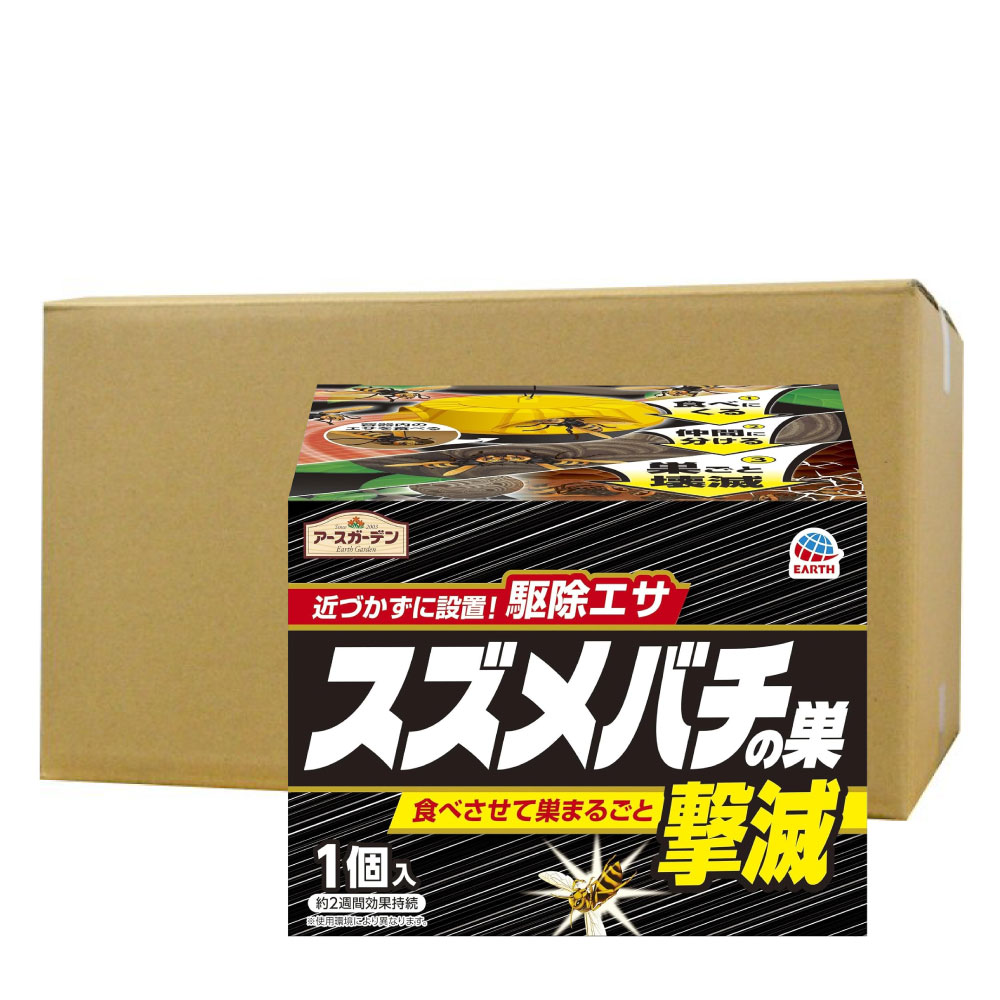 大スズメ蜂の巣 大スズメ蜂の巣