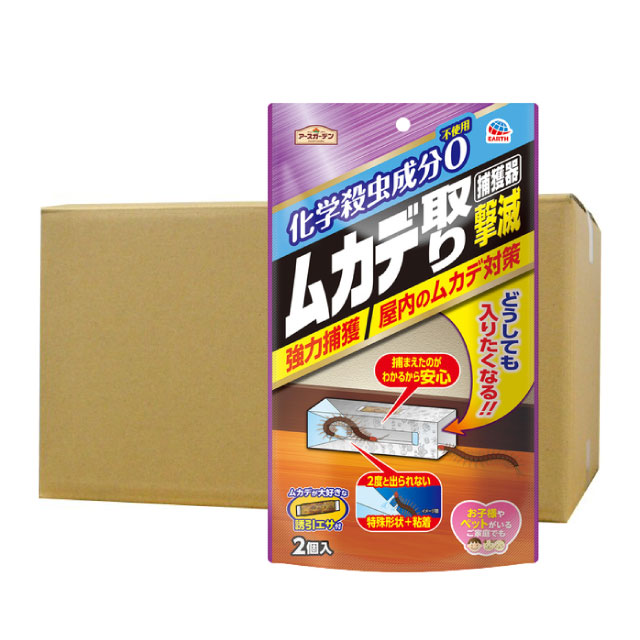 ムカデ駆除 アースガーデン ムカデ取り撃滅 捕獲器 2個入×24個 アース製薬|快適クラブ 店