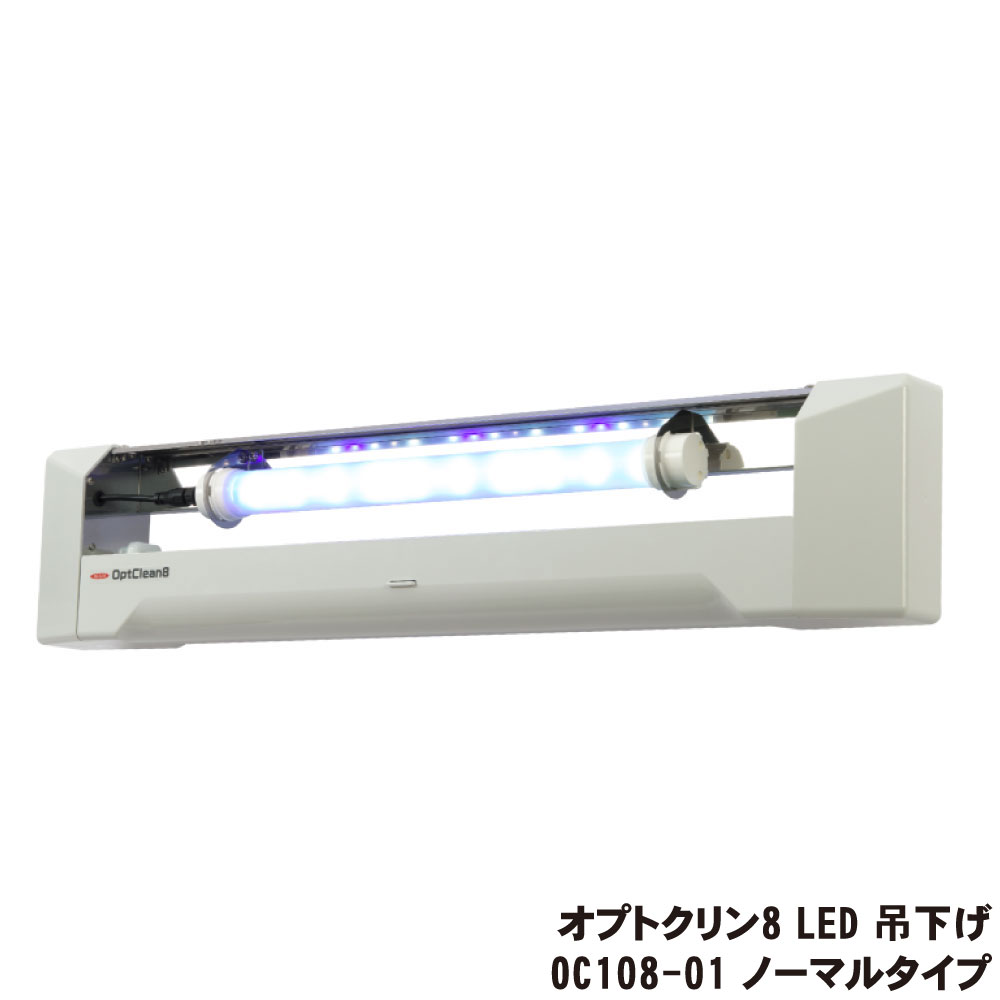 9月末まで‼️業務用捕虫器　オプトクリンⅤ　OC-105 9月末まで‼️業務用捕虫器 オプトクリンⅤ OC-105 - メルカリ