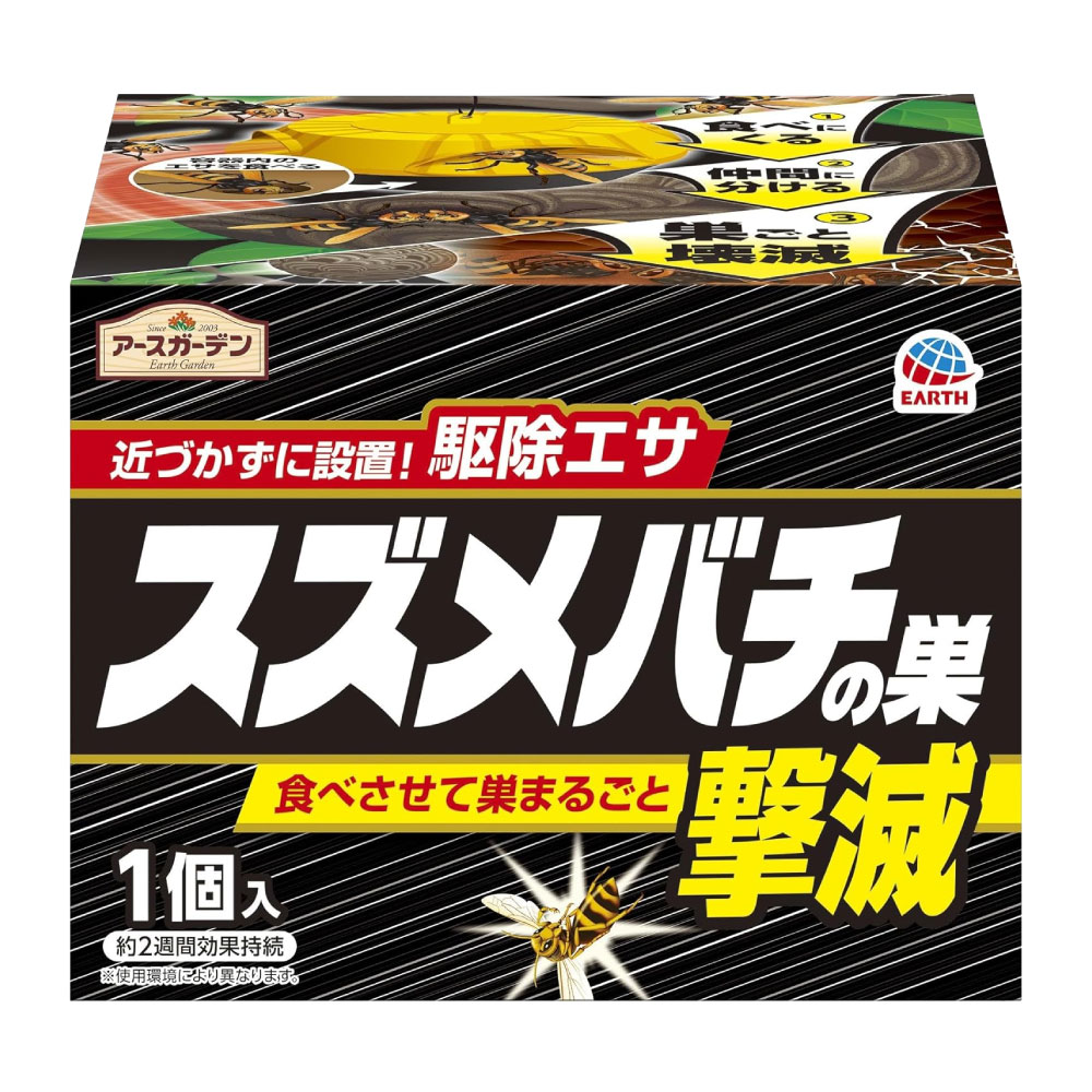 楽天市場】アースガーデン スズメバチの巣撃滅 駆除エサタイプ 1