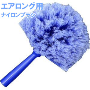 網取っぱらう 高さ洗い濯ぎ 巣箱取っぱらう エア湖ロング用ナイロン毛はらい