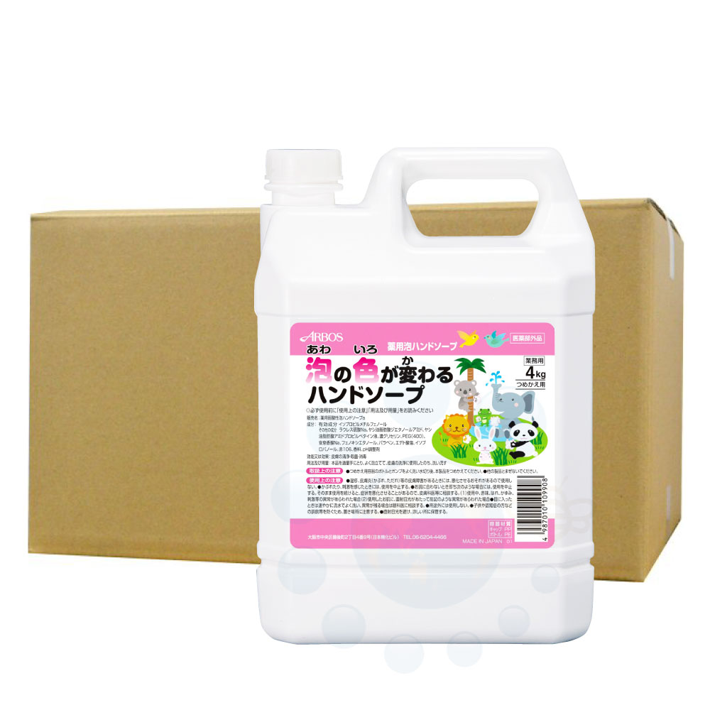 薬用泡ハンドソープ 泡の色が変わるハンドソープ 4kg&times;4本 【医薬部外品】 清浄 殺菌 消毒 アルボース｜快適クラブ 店