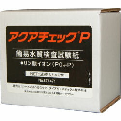 リン酸イオン測定紙 水質試験紙 アクアチェックP 50枚入&times;6本 簡易測定紙｜快適クラブ 店