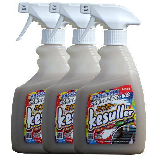 水溶性えの具 神通力撥ね除ける ケスラー kesuller 水溶性えの具撥ね除ける剤 450g×3本 印判剥がし 落書き撥ね除ける その他-洗剤・柔軟剤・クリーナー-日用消耗品