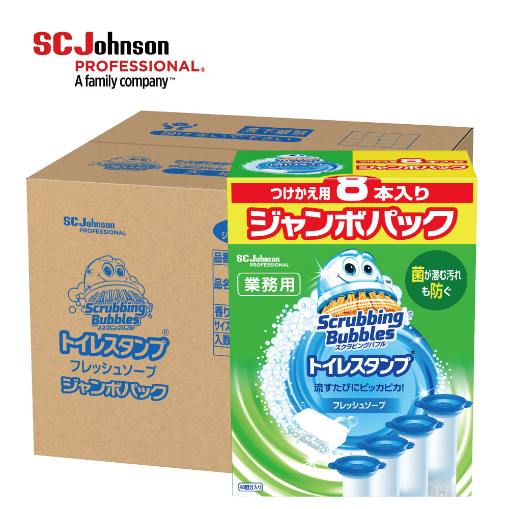 トイレ掃除 スクラビングバブル トイレスタンプクリーナー フレッシュソープ 替8本入×6箱 ジャンボパック 業務用 [343169] ジョンソン