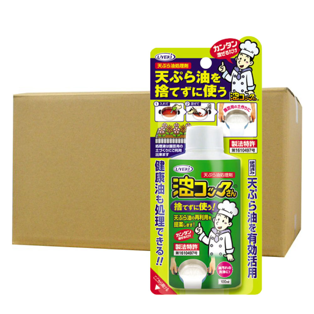 天ぷら油取り計らう剤 油まかない方さん 100ml×24個 UYEKI ウエキ