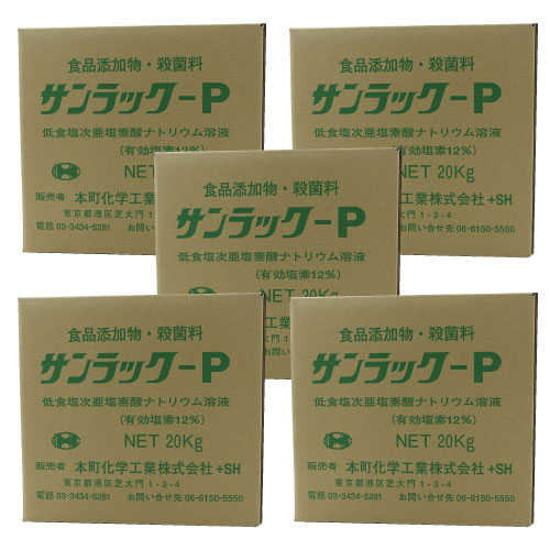 楽天市場】次亜塩素酸ナトリウム 12% 食品添加物 ハイポライトM12×2箱