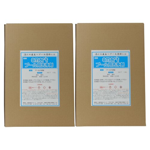 かっこ良い スウィミングプール洗い濯ぎ剤 18kg×2本 ヌメリ 水垢 鉄サビ 腐食