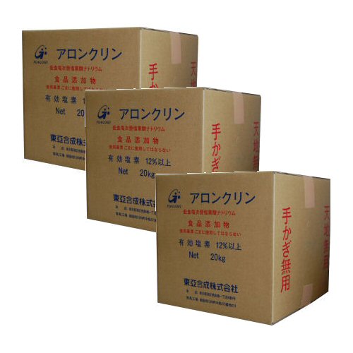 低食塩次亜塩素酸ナトリウム アロンクリン 20kg&times;3箱 食品添加物 除菌 漂白 脱臭 東亜合成｜快適クラブ 店