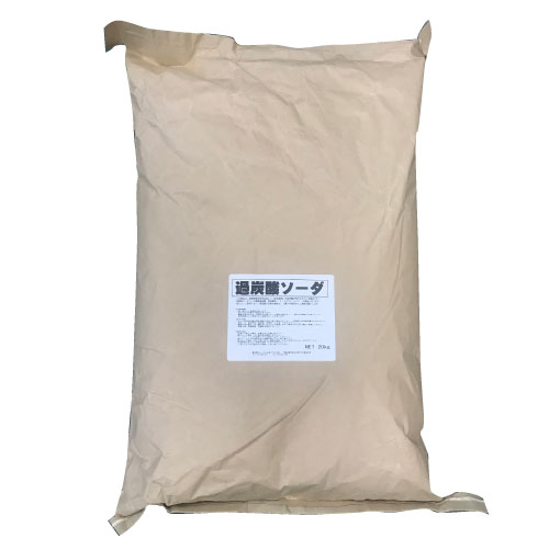 除菌 消臭 過炭酸ソジウム 20kg お役目用 漂白剤剤 洗い濯ぎ槽 煙管 洗い濯ぎ 【同梱不可 代引っ張ること不可 】【北海道・沖縄・離島送りとどける不可】