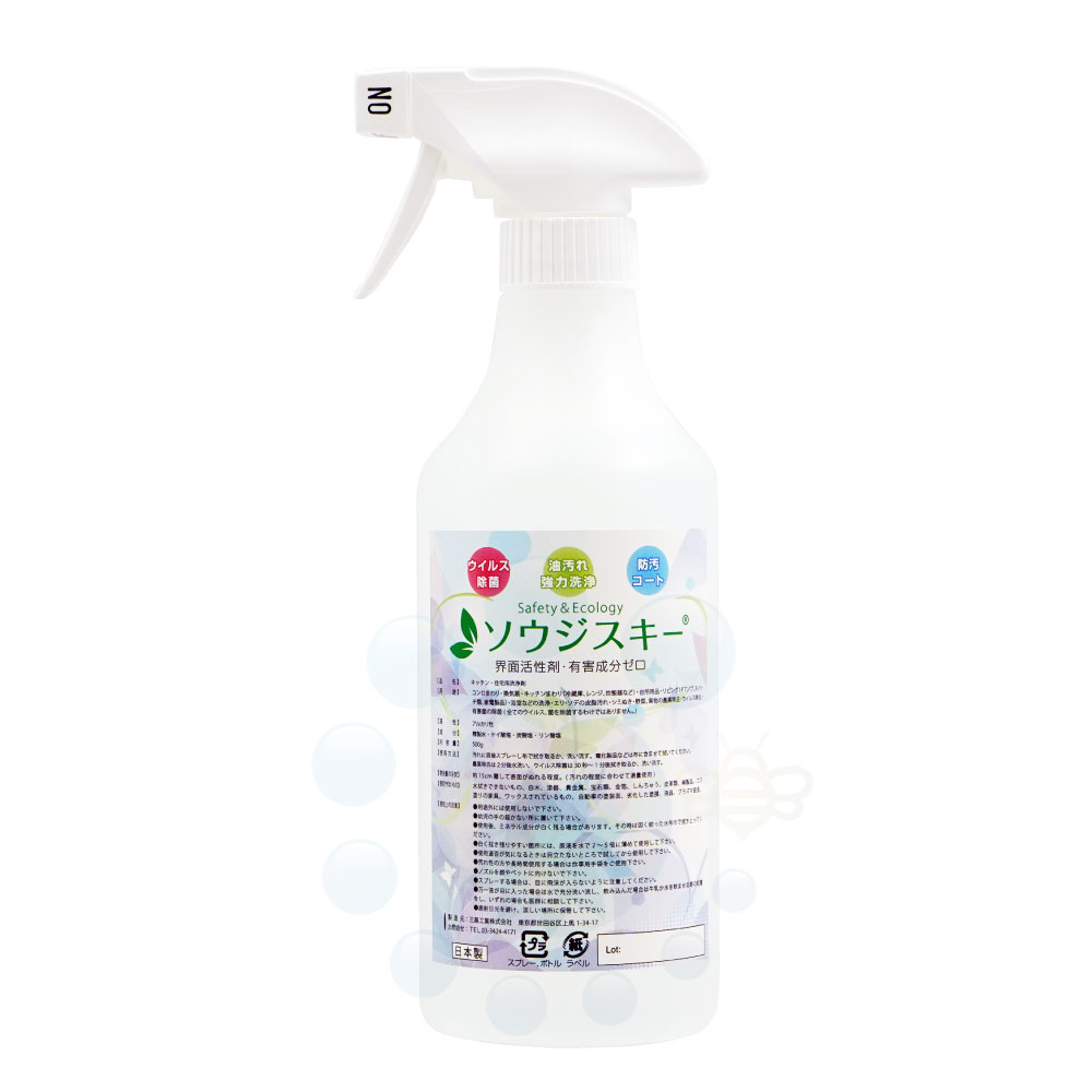 除菌洗いもの剤 ソウジスキー 500ml 濾過性病原体除菌 菌類除菌 残留農薬取りあげる 事務室洗い濯ぎ 冷房装置 旅人宿客座敷 食べ物屋勝手もと