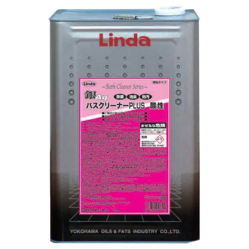 浴室用洗浄剤 銀バスクリーナープラス 酸性タイプ 除菌効果 【石けんカス】 Linda 横浜油脂工業