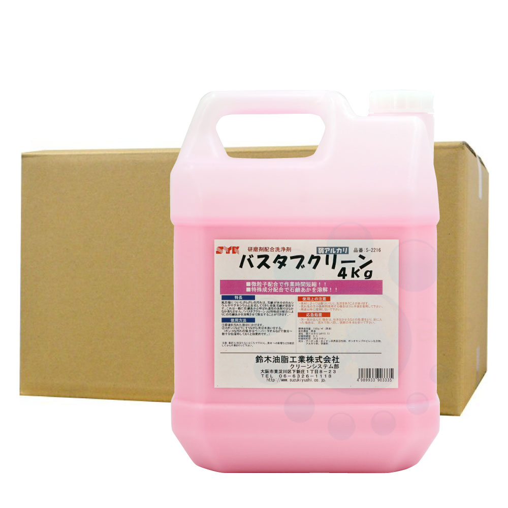 石鹸あか除去 バスタブクリーン 4kg×4本 研磨剤配合洗浄剤 手作業用 浴室 磁器タイル ガラス 鏡 掃除