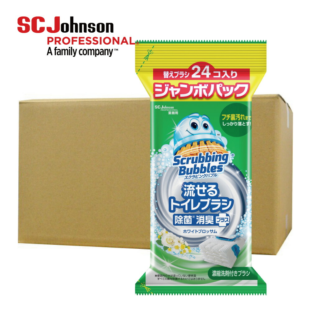 トイレ掃除 スクラビングバブル 流せるトイレブラシ 除菌消臭プラス つけかえ 業務用 24個入&times;12個 （325585） ジョンソン｜快適クラブ 店
