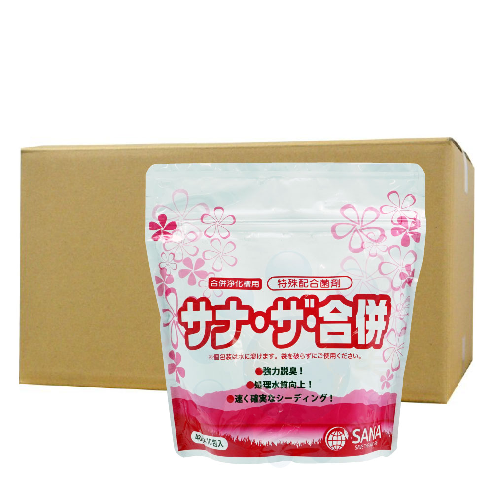むすび付ける浄化槽 シーディング剤 サナ ザ むすび付ける （40g×10風呂敷き包み）×24個 風変わり練り合わせる菌剤 豪然たる脱臭 かけ合わせ 斎戒もく浴推しすすめる剤