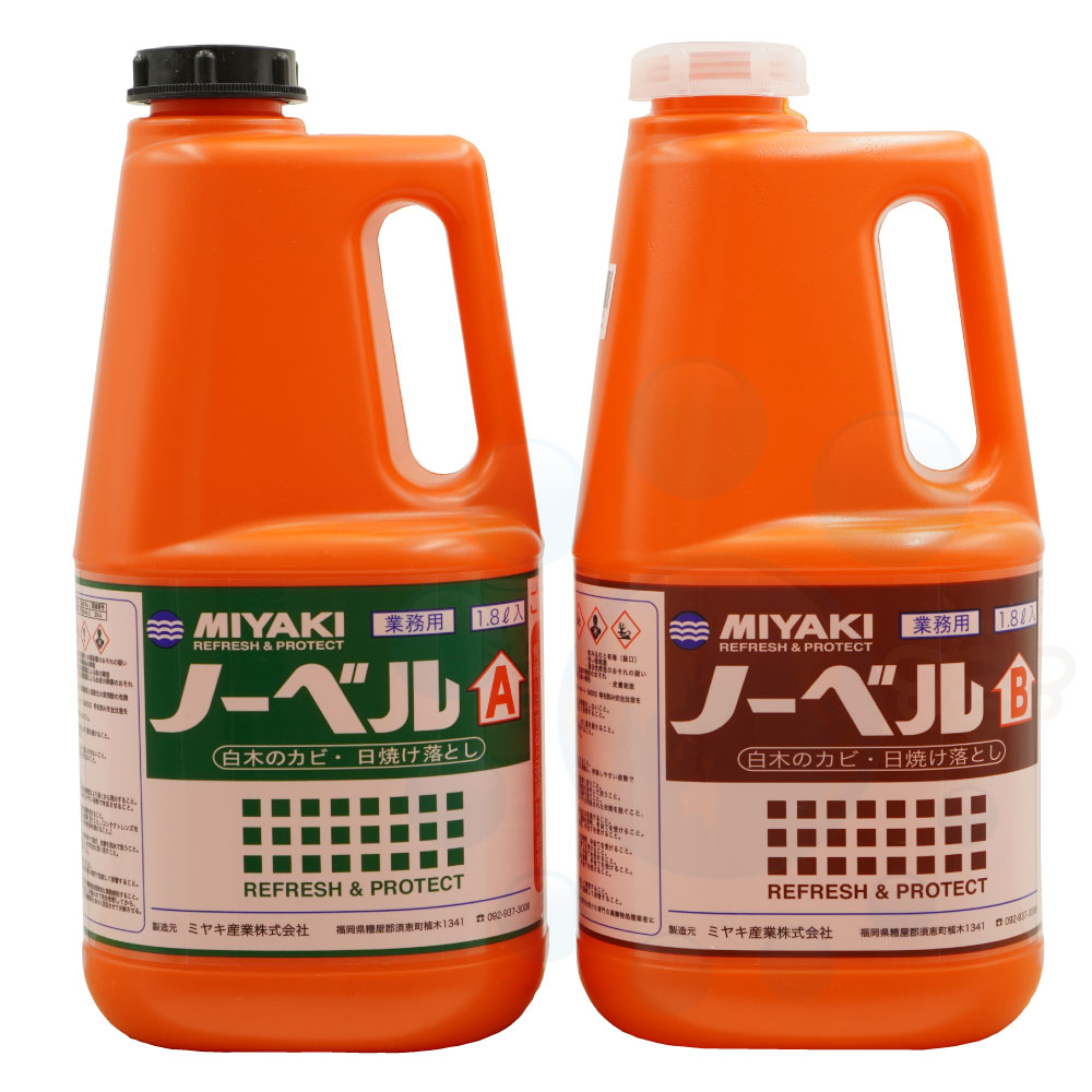 楽天市場 ノーベルab 1 8l A液 B液 各1本 建築木材用洗浄剤 白木のカビ取り漂白 北海道 沖縄 離島配送不可 快適クラブ 楽天市場店