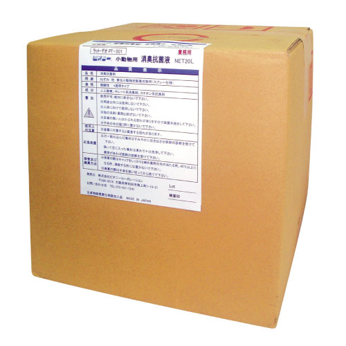 ラットデオ 20L PT-001 小毛の荒物 消臭 抗菌 人工エンザイム