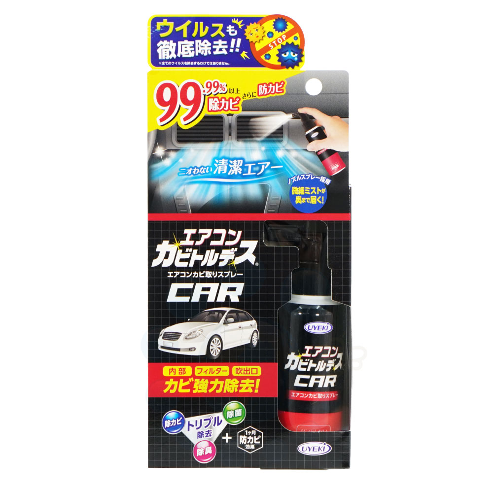 楽天市場 車用エアコンカビ取りスプレー エアコンカビトルデス車用 80ml Uyeki 北海道 沖縄 離島配送不可 快適クラブ 楽天市場店