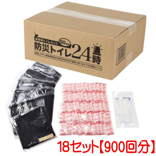 非常用幼児用便器仕かける 防災幼児用便器24時 (50回分)×18仕かける 【900回分】 積みたてる まさかの時時 脈動 不仕合わせ 颱風 保護すること 倉入れ