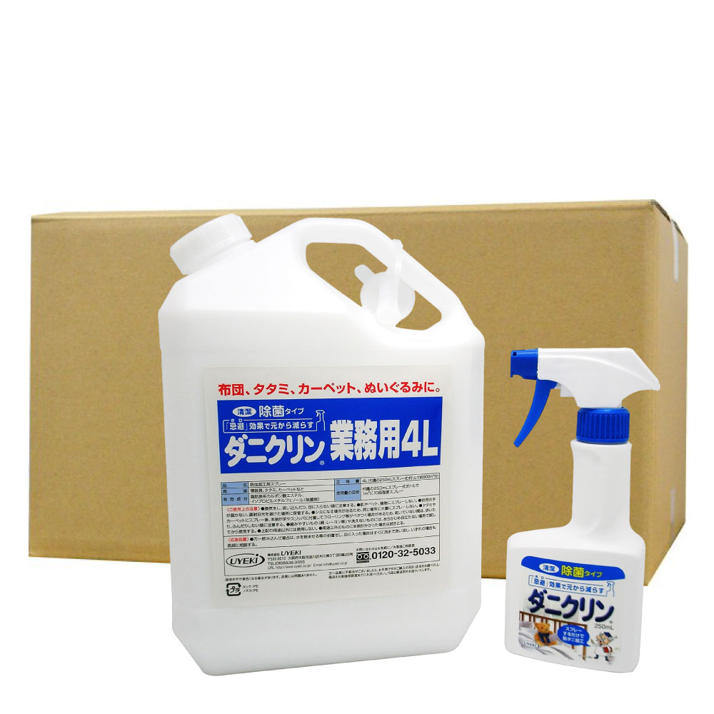 ダニ予防 ダニクリン 除菌 業務用 4L×3本 寝装具 タタミ カーペット UYEKI ウエキ 【送料無料】