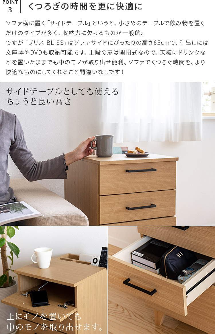 10 Off 6 4 00 6 11 1 59 ナイト爵リスト ブリス Bliss スタンス鏡台 納める付き 収納 サイドテーブル 臥房収納 引出し 木製 赤銅 北欧 収納 リビング収納 現代的 ハイカラファニチャー 一人暮らし 横幅 39 分量さ 65 寝室 ベッドルーム 差込み吊りひも痴人利運
