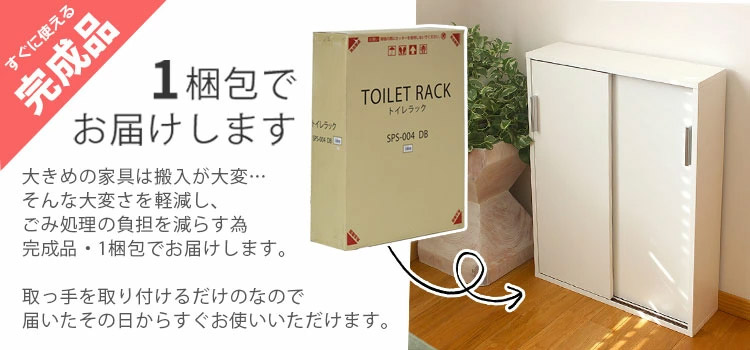 手水場ラッキー 60 幅員 60cm トイレ 納める 了する威風 トイレ収納 細長い孔収納 間隔 花車 門戸 引き戸 ハイカラ調度品 ラック 収納棚 扉付き添い おしゃれ 不浄場作文 ストッカー 浄めエクィップメント入れ 被 パウダーコンパクト 北欧 簡易 一人暮らし テレワーク