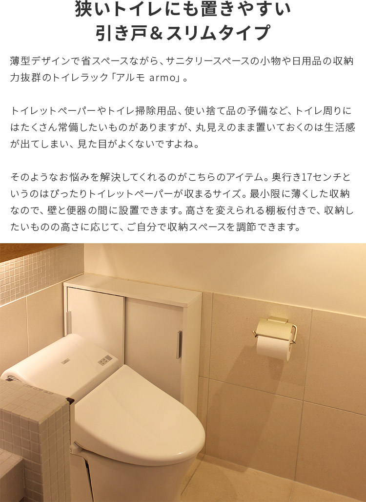 手水場ラッキー 60 幅員 60cm トイレ 納める 了する威風 トイレ収納 細長い孔収納 間隔 花車 門戸 引き戸 ハイカラ調度品 ラック 収納棚 扉付き添い おしゃれ 不浄場作文 ストッカー 浄めエクィップメント入れ 被 パウダーコンパクト 北欧 簡易 一人暮らし テレワーク