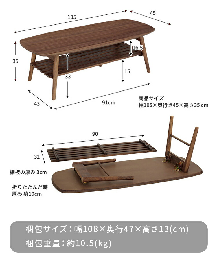ローテーブル 折りたたみ ノチェロ NOCELLO 収納 棚付き 幅105cm
