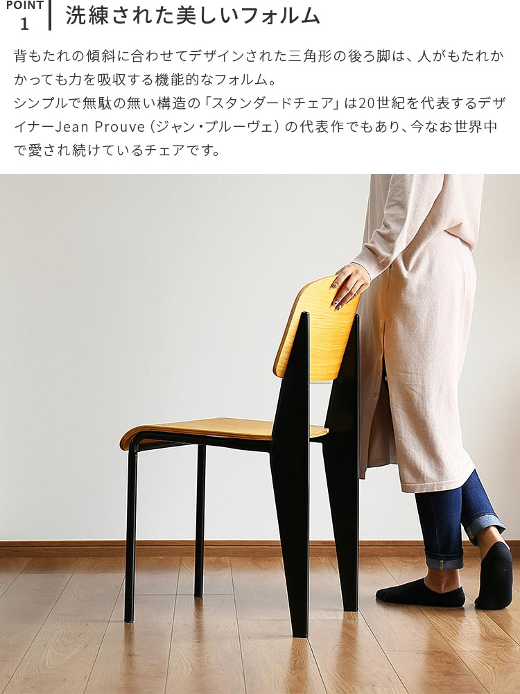 【楽天市場】デザイナーズ スタンダードチェア【Standard Chair ダイニングチェア デスクチェア リプロダクト 背もたれ 椅子