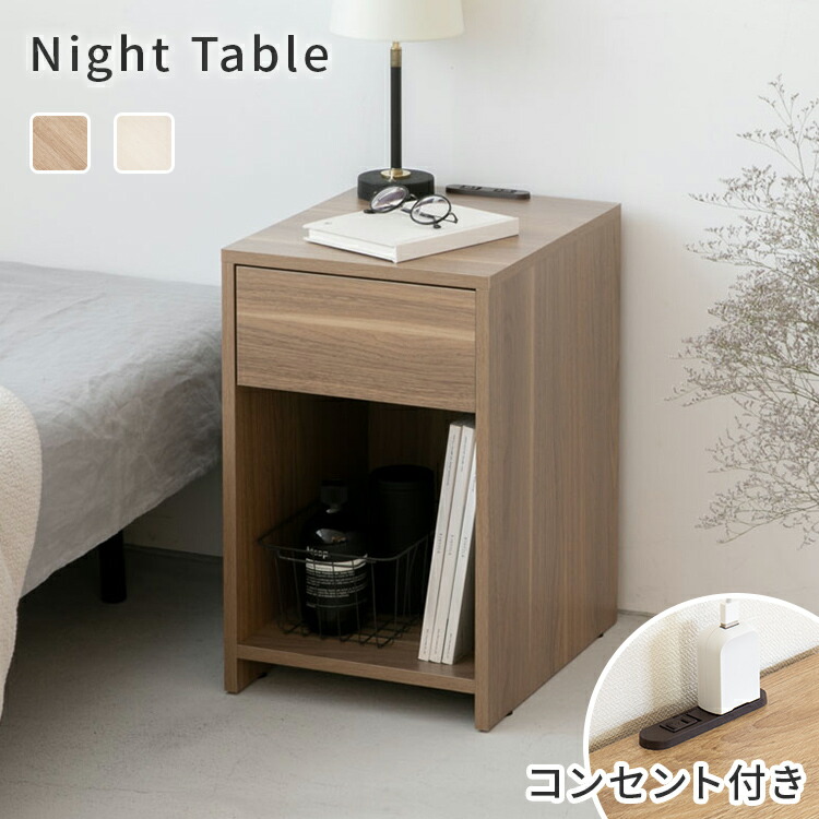 楽天市場】【送料無料】 グランツ ナイトテーブル《NT508》幅30