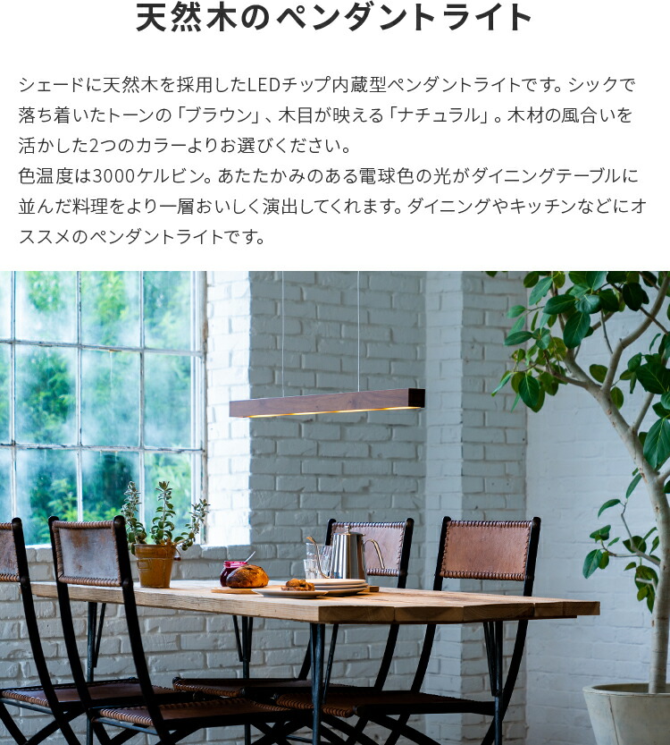 照明LEDペンダントライトレウッドLEwooD【ライトバーペンダントランプ吊天井照明天井照明器具キッチンブルックリン西海岸ハンギング北欧シーリングライトおしゃれシーリング6畳8畳6帖木枠リビング用ダイニング用食卓用一人暮らし】