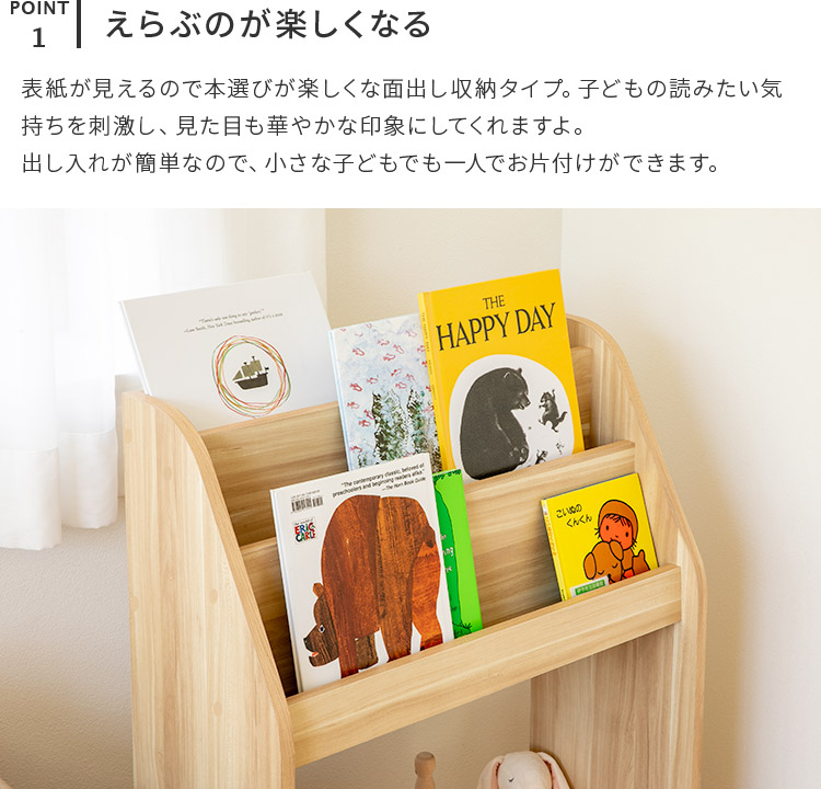 新着 エンケル キッズ ミニ 絵本ラック enkel kids mini turbonetce.com.br