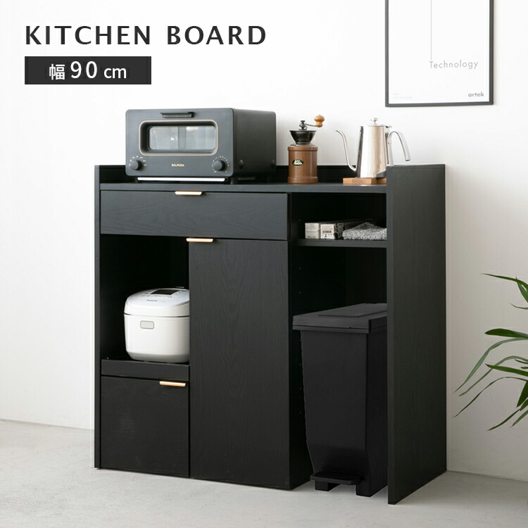 楽天市場】キッチンカウンター レンジ台 完成品 幅90cm 90cm幅 90幅