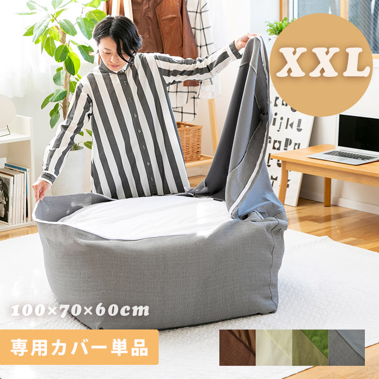 SALE／68%OFF】 ビーズクッション L 約60×60×40cm