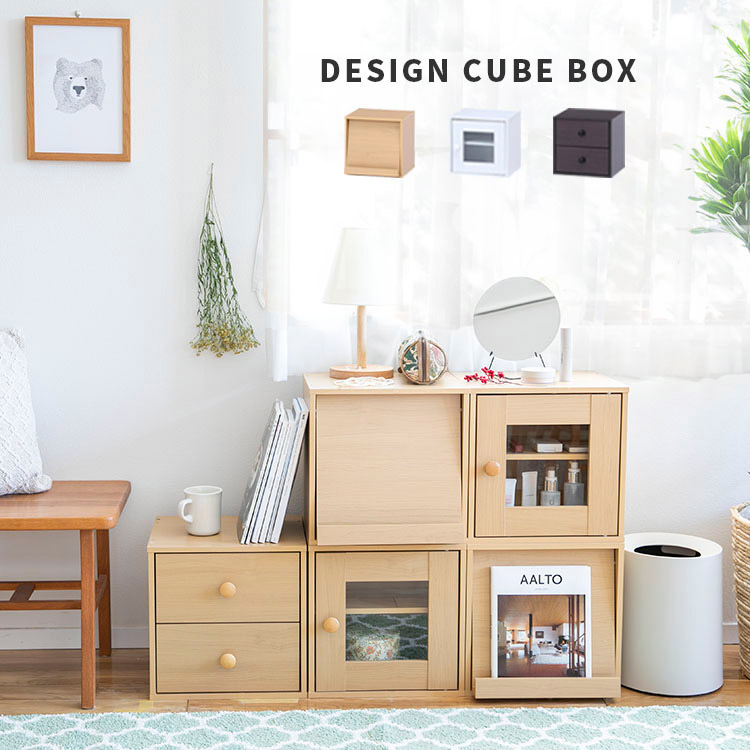 リビングスクエアキャビネット　キューブボックス キューブボックスCUBEBOXAIRフラップ扉 | 家具・インテリア通販