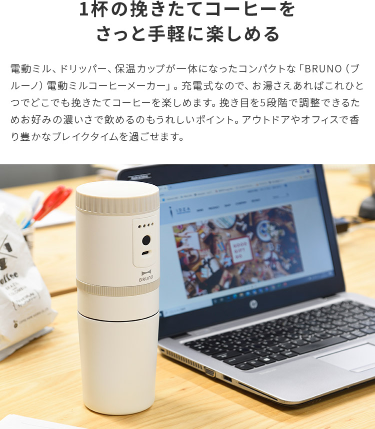 Bruno 電動グラインダーカフエ製造元 コーヒーメーカー ミル供 青味ノ 電動ミル ミル 載積公式 オートマチック 電動コーヒーミル コーヒーミル おしゃれ 不銹鋼 カフェー コーヒー ドリップ 保温 コンパクト アウトドア オフィス 進物 Musiciantuts Com