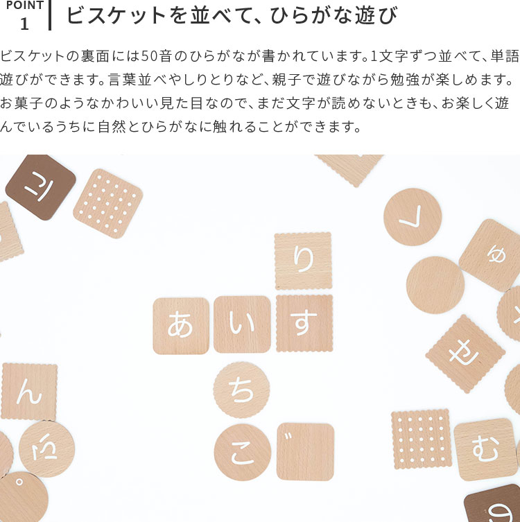 ひらがな Biscuit Dou 木製玩具 木のおもちゃ 平仮名 動物 おもちゃ 2歳 1歳 1歳以上 ビスケット カードゲーム 知育玩具 教育玩具 出産祝い 内祝い 誕生日 ベビー 赤ちゃん 子供 キッズ 男の子 女の子 プレゼント Letempslev K7a Com