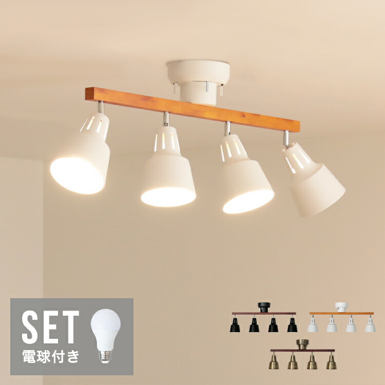楽天市場】60W相当 LED電球 セット シーリングライト 4灯 LED