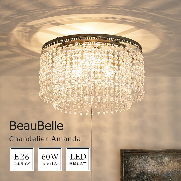 楽天市場】シャンデリア ガーラ[GALA]LP2425 ディクラッセ[DI ClASSE