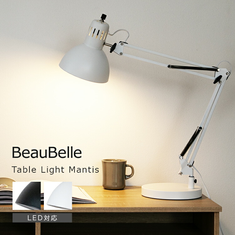 楽天市場】ファルン デスクランプ [Falun desk lamp] 【ディクラッセ